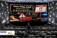 گیشه روزانه سینما، دومین شنبه شهریور، بدون فیلم میلیاردی سپری شد