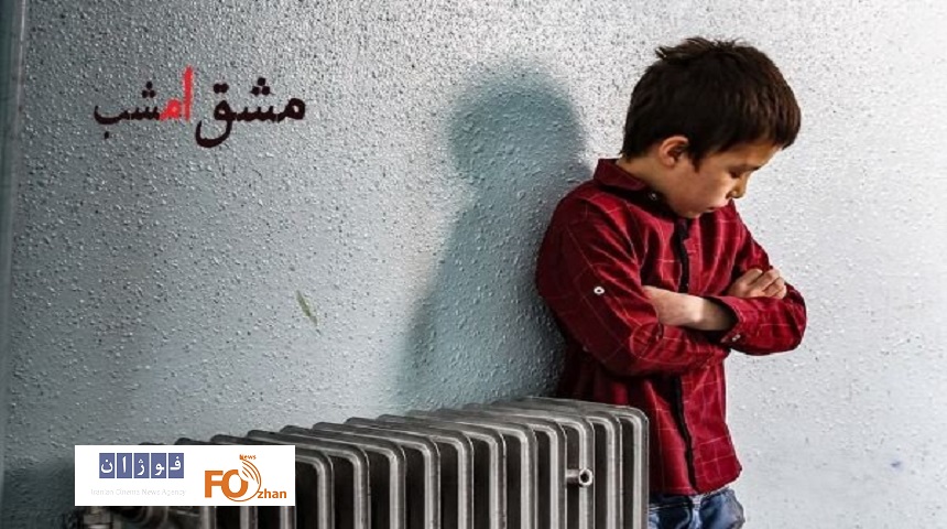 «مشق امشب» به مناسبت هفته کودک اکران آنلاین می شود