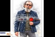 فیلم سینمایی «نار و نی» در موزه سینما به نمایش درمی آید